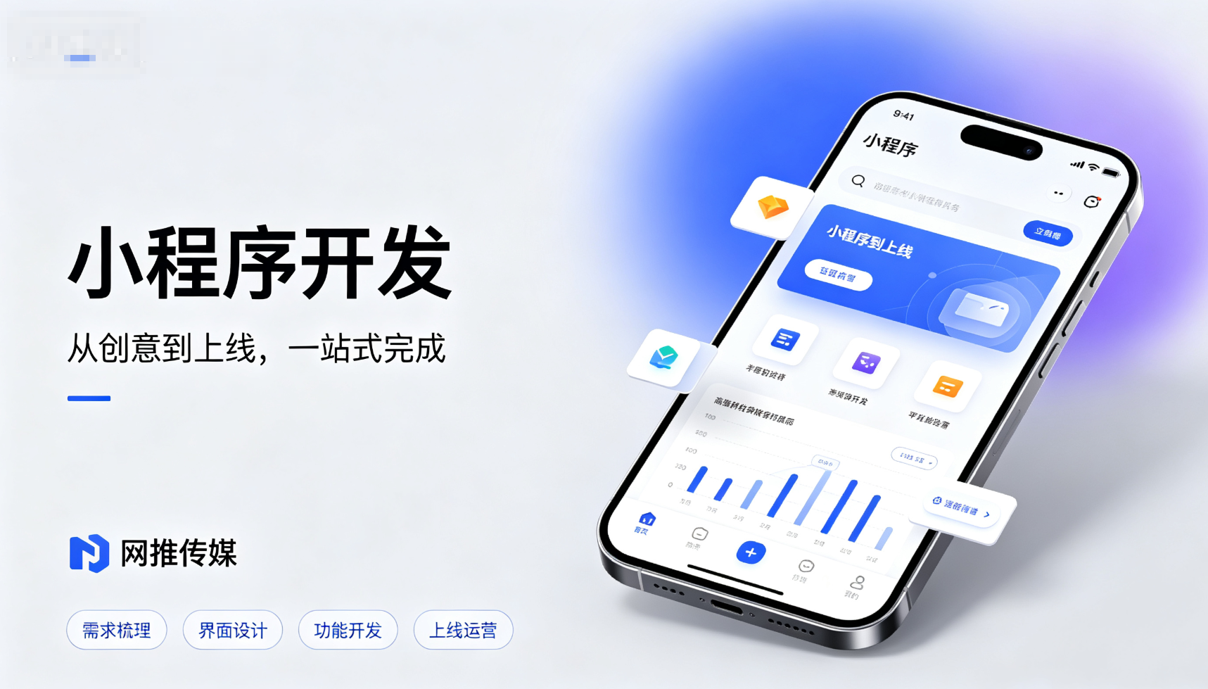 湄潭小程序开发