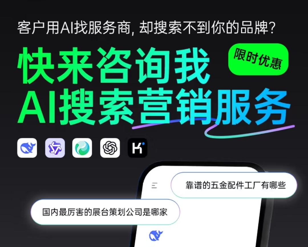湄潭 AI 智能推广